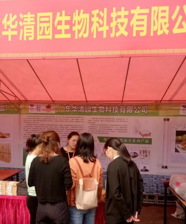 華清園參加《南粵古驛道定向大賽》暨平遠(yuǎn)縣優(yōu)質(zhì)農(nóng)特產(chǎn)品展覽會